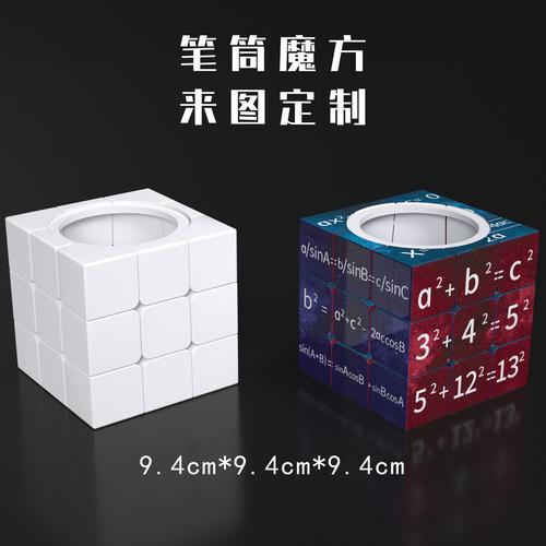 創意收納新革命 DIY多功能魔方筆筒，打造你的專屬空間